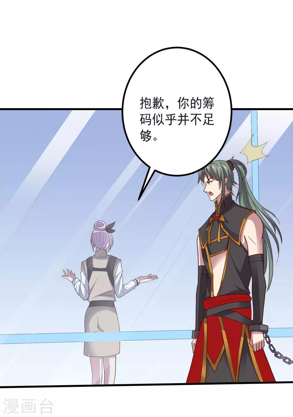 《大英雄的女友超级凶》第148话 与本王合作吧！ 第11页