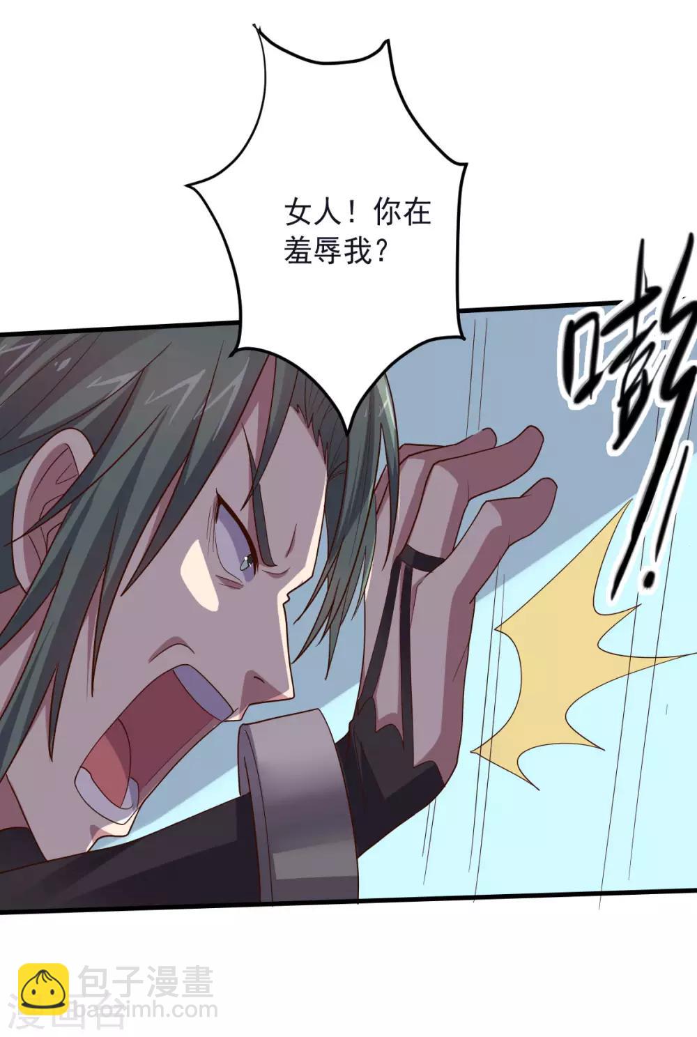 《大英雄的女友超级凶》第148话 与本王合作吧！ 第12页