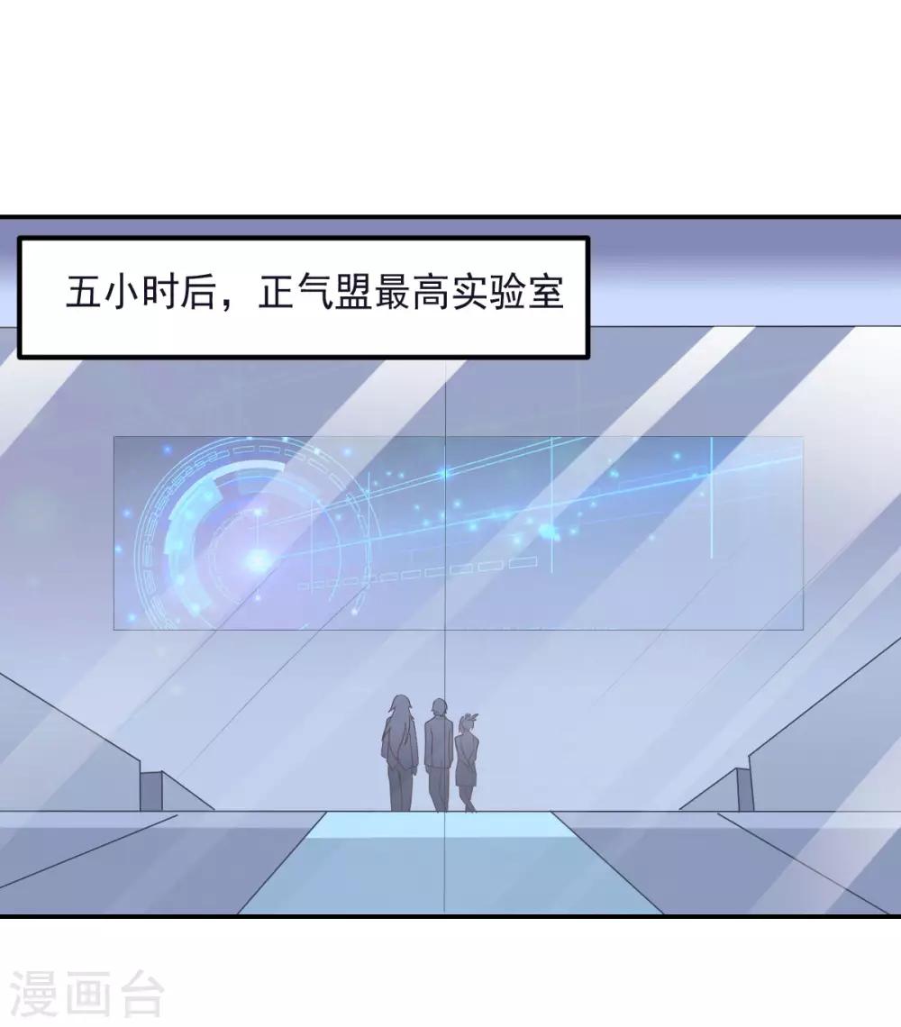 《大英雄的女友超级凶》第148话 与本王合作吧！ 第15页