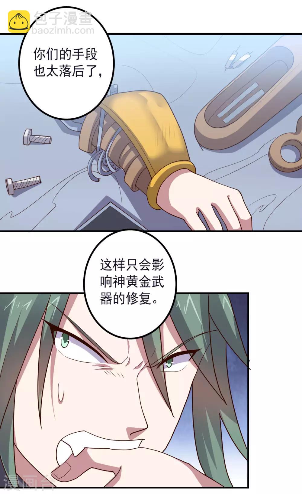 《大英雄的女友超级凶》第148话 与本王合作吧！ 第17页