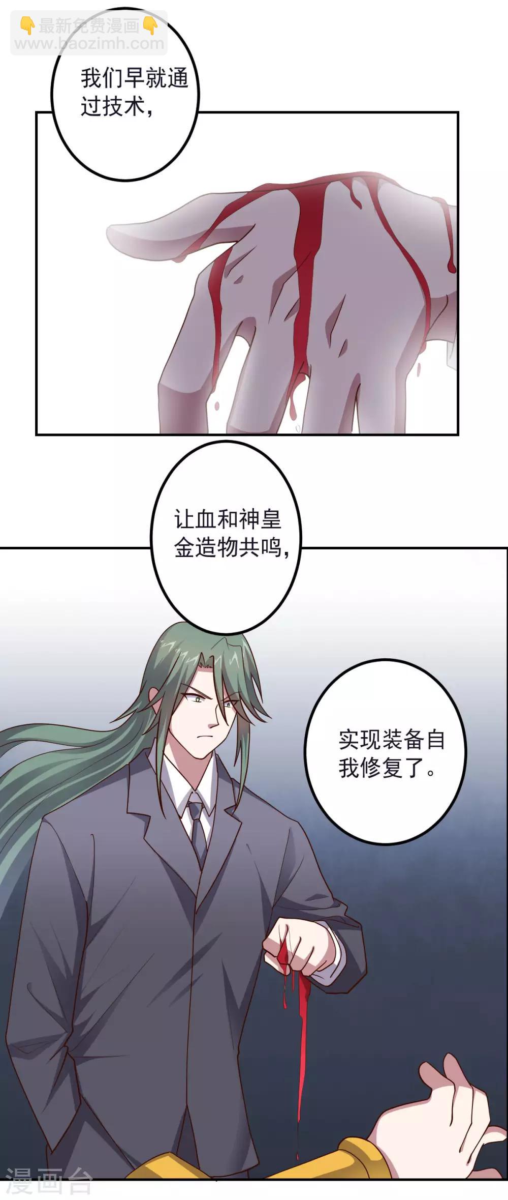 《大英雄的女友超级凶》第148话 与本王合作吧！ 第18页