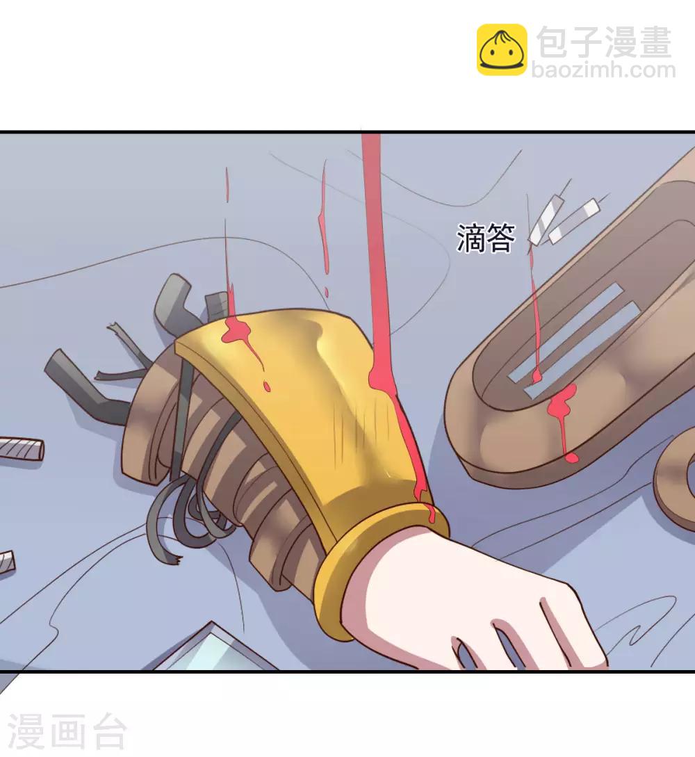 《大英雄的女友超级凶》第148话 与本王合作吧！ 第19页