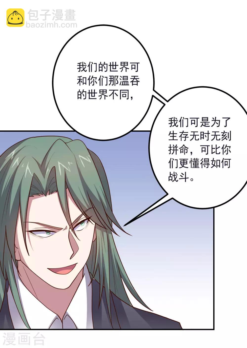 《大英雄的女友超级凶》第148话 与本王合作吧！ 第23页