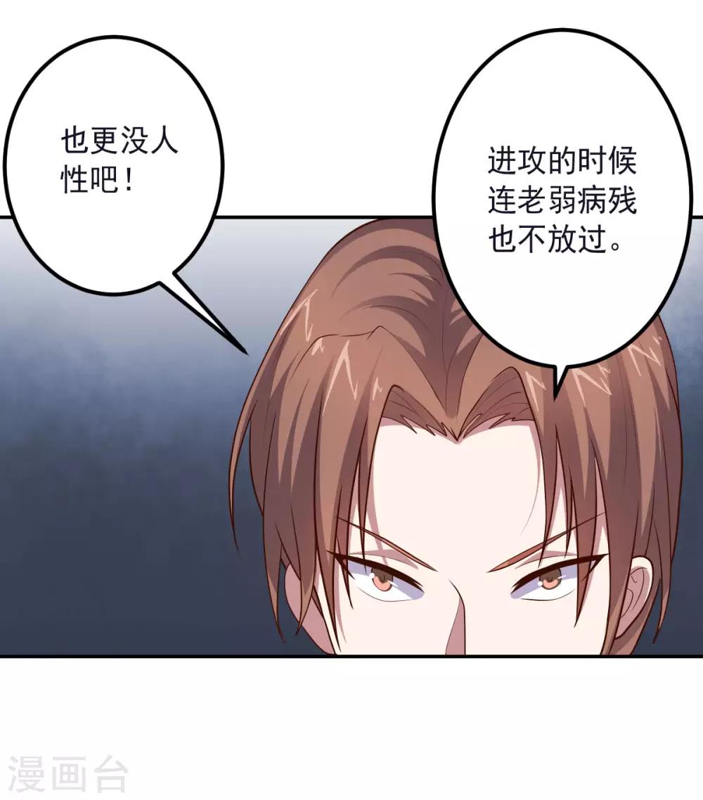 《大英雄的女友超级凶》第148话 与本王合作吧！ 第24页