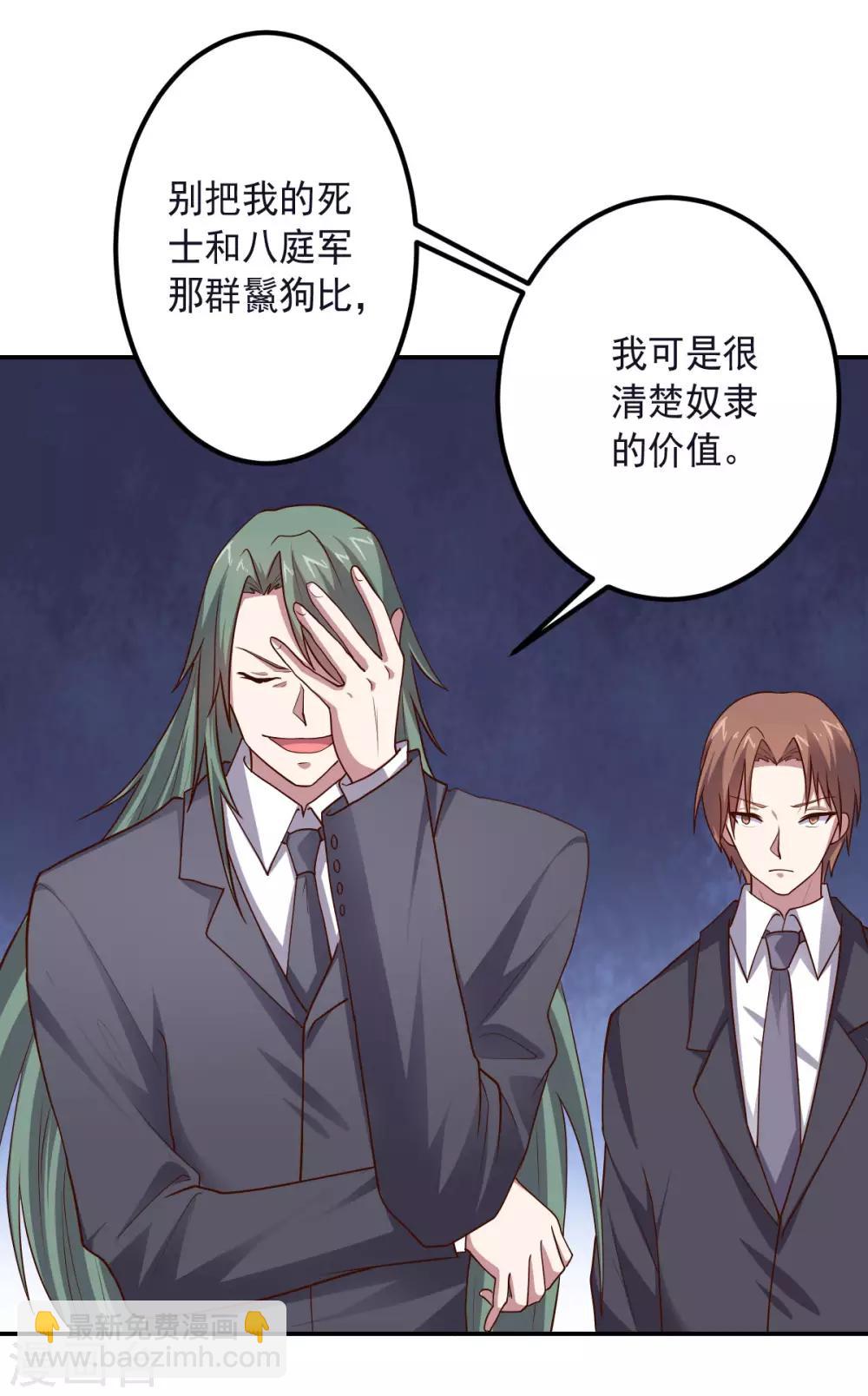 《大英雄的女友超级凶》第148话 与本王合作吧！ 第25页