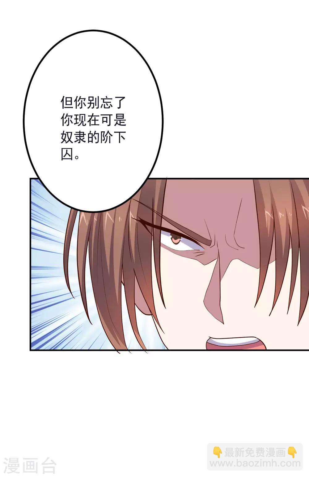 《大英雄的女友超级凶》第148话 与本王合作吧！ 第26页