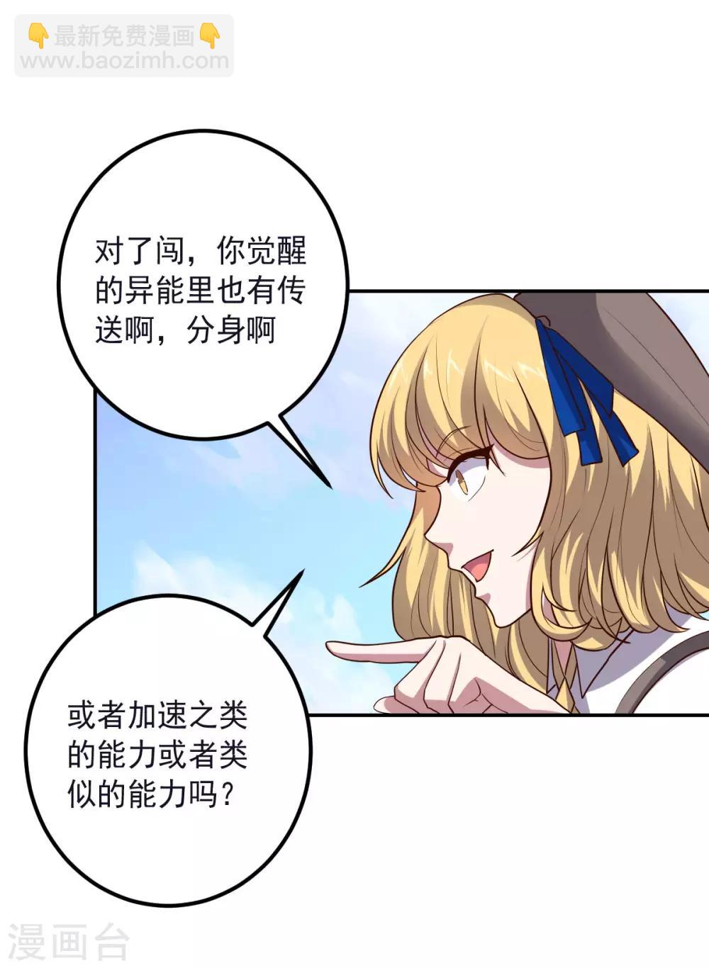 《大英雄的女友超级凶》第148话 与本王合作吧！ 第29页
