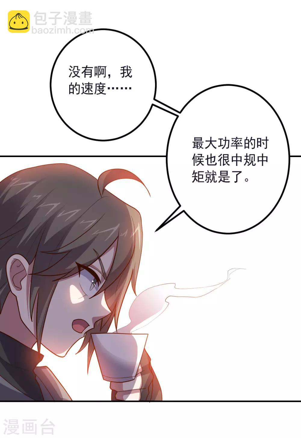 《大英雄的女友超级凶》第148话 与本王合作吧！ 第30页