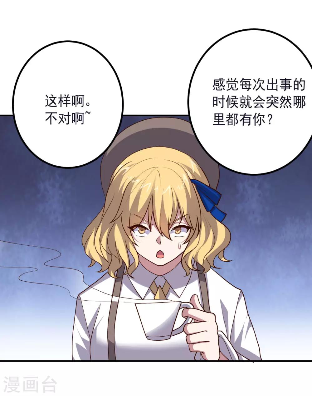《大英雄的女友超级凶》第148话 与本王合作吧！ 第31页