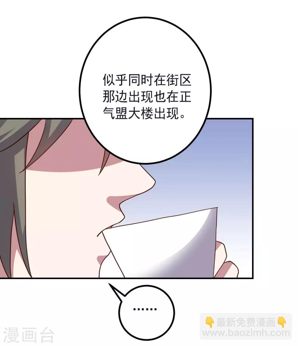 《大英雄的女友超级凶》第148话 与本王合作吧！ 第32页