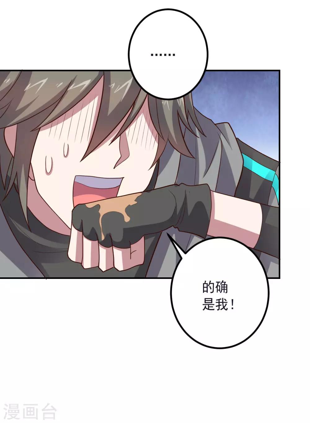 《大英雄的女友超级凶》第148话 与本王合作吧！ 第35页
