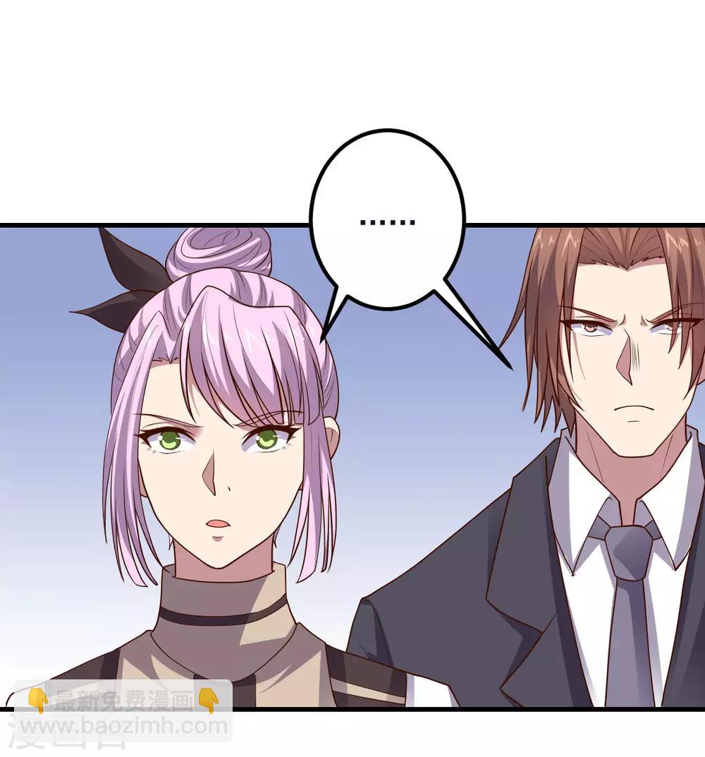 《大英雄的女友超级凶》第148话 与本王合作吧！ 第4页