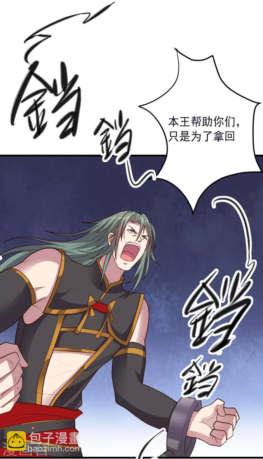 《大英雄的女友超级凶》第148话 与本王合作吧！ 第8页