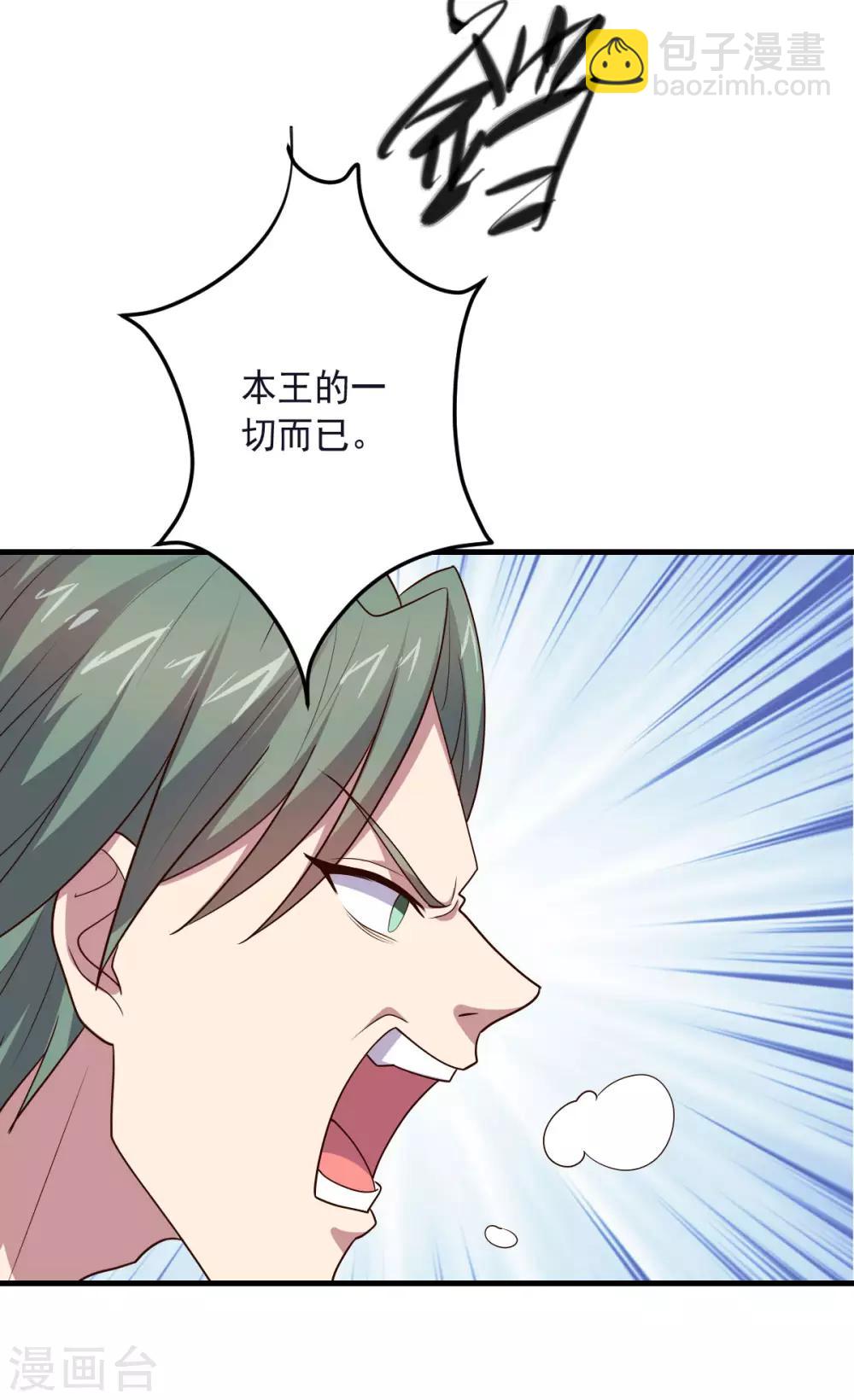 《大英雄的女友超级凶》第148话 与本王合作吧！ 第9页