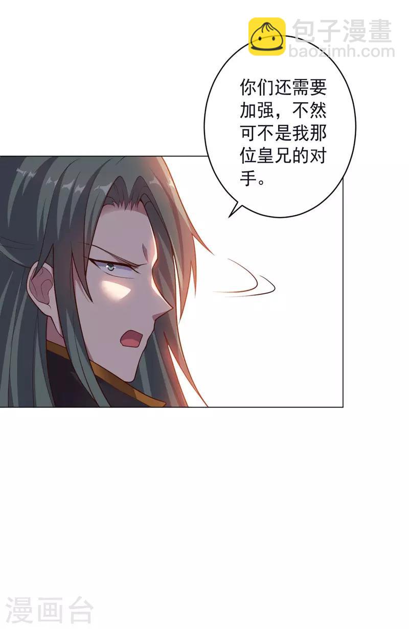 《大英雄的女友超级凶》最终话 成为英雄的理由 第12页