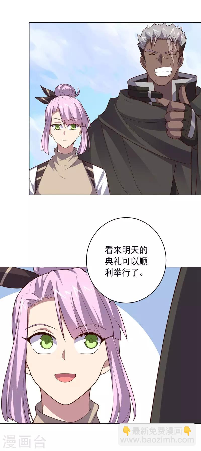 《大英雄的女友超级凶》最终话 成为英雄的理由 第14页
