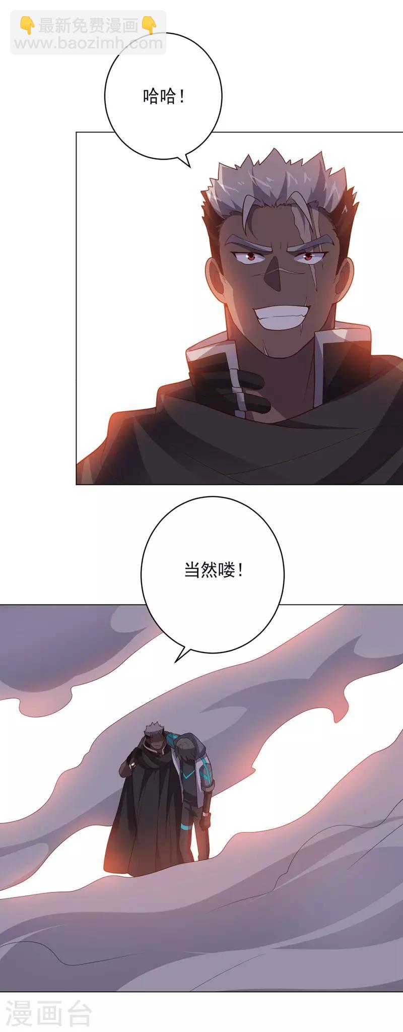 《大英雄的女友超级凶》最终话 成为英雄的理由 第15页
