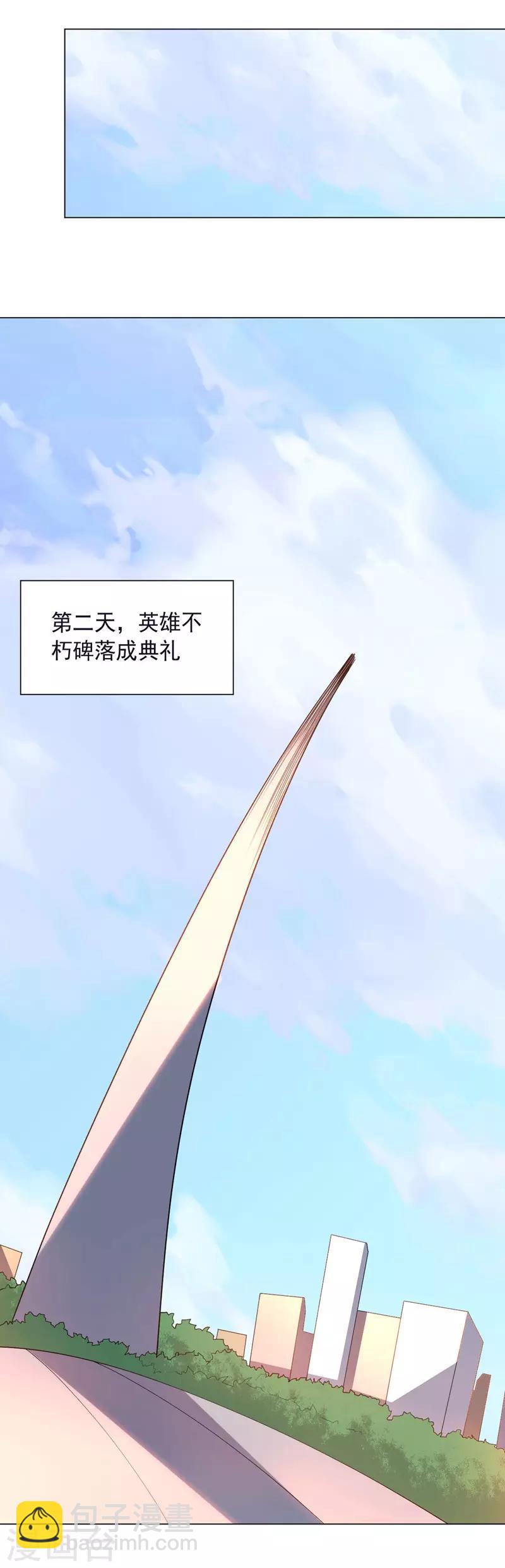 《大英雄的女友超级凶》最终话 成为英雄的理由 第16页