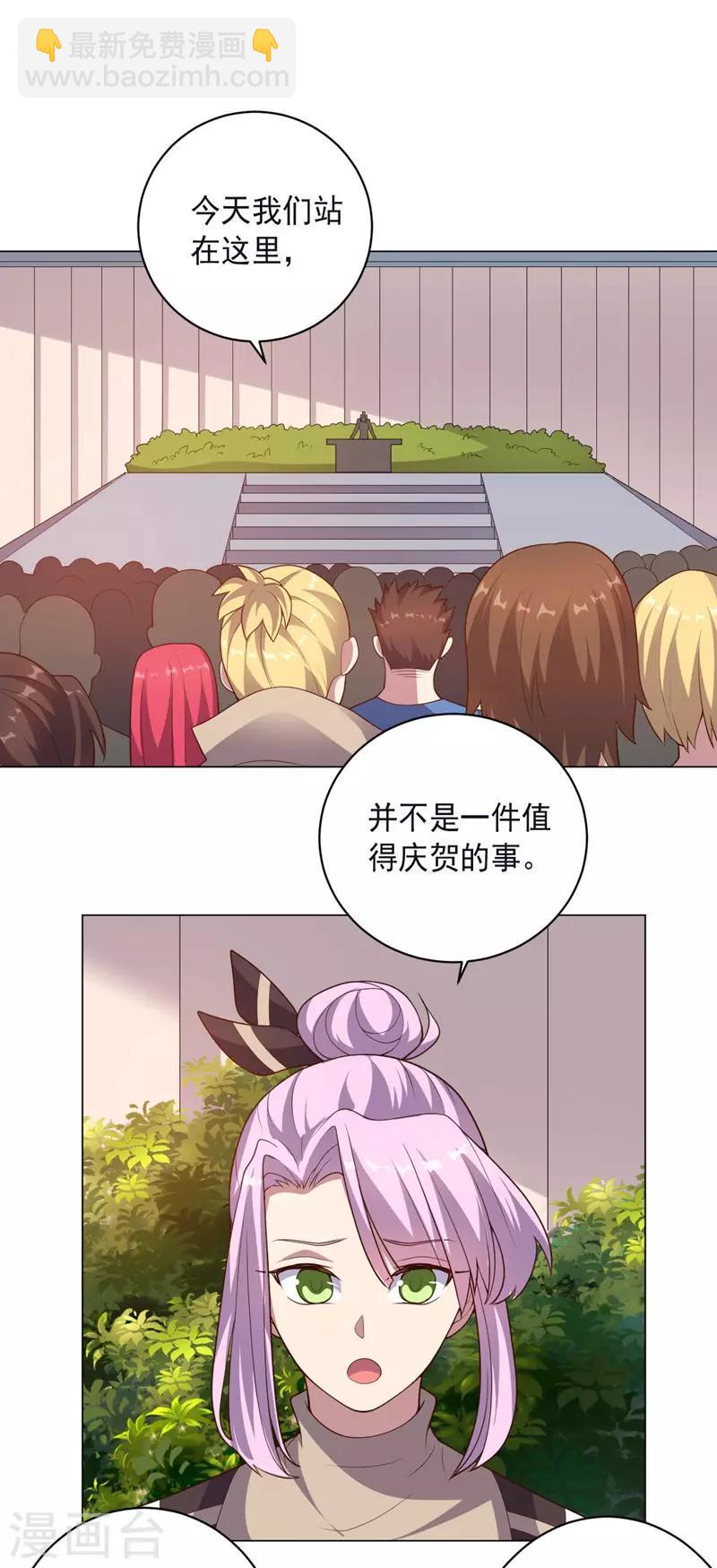 《大英雄的女友超级凶》最终话 成为英雄的理由 第17页