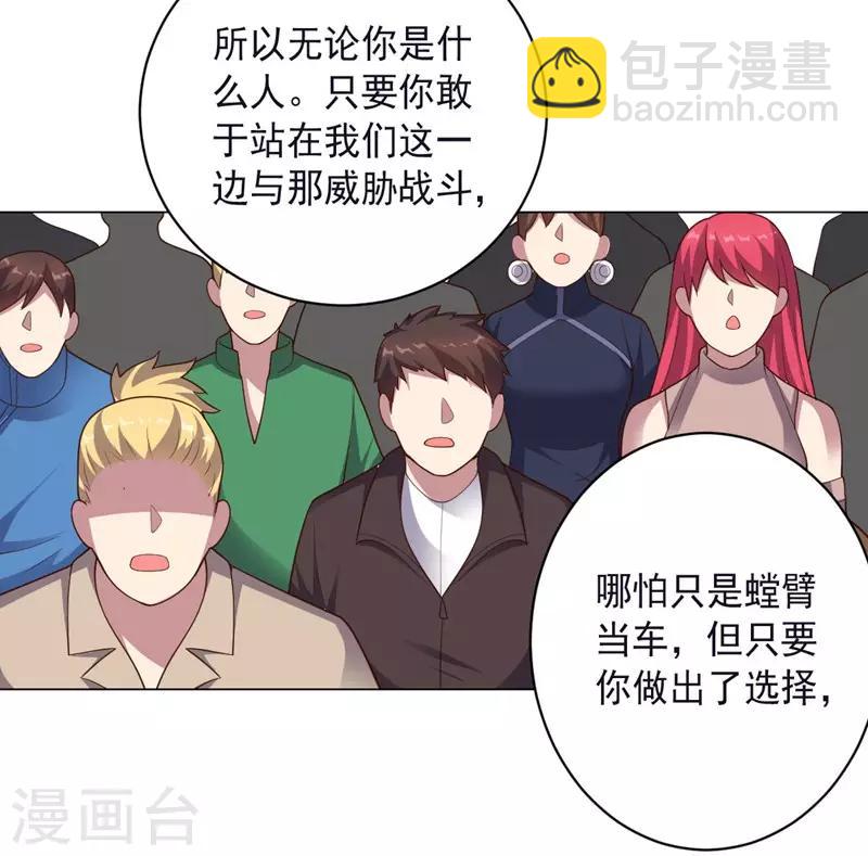 《大英雄的女友超级凶》最终话 成为英雄的理由 第19页