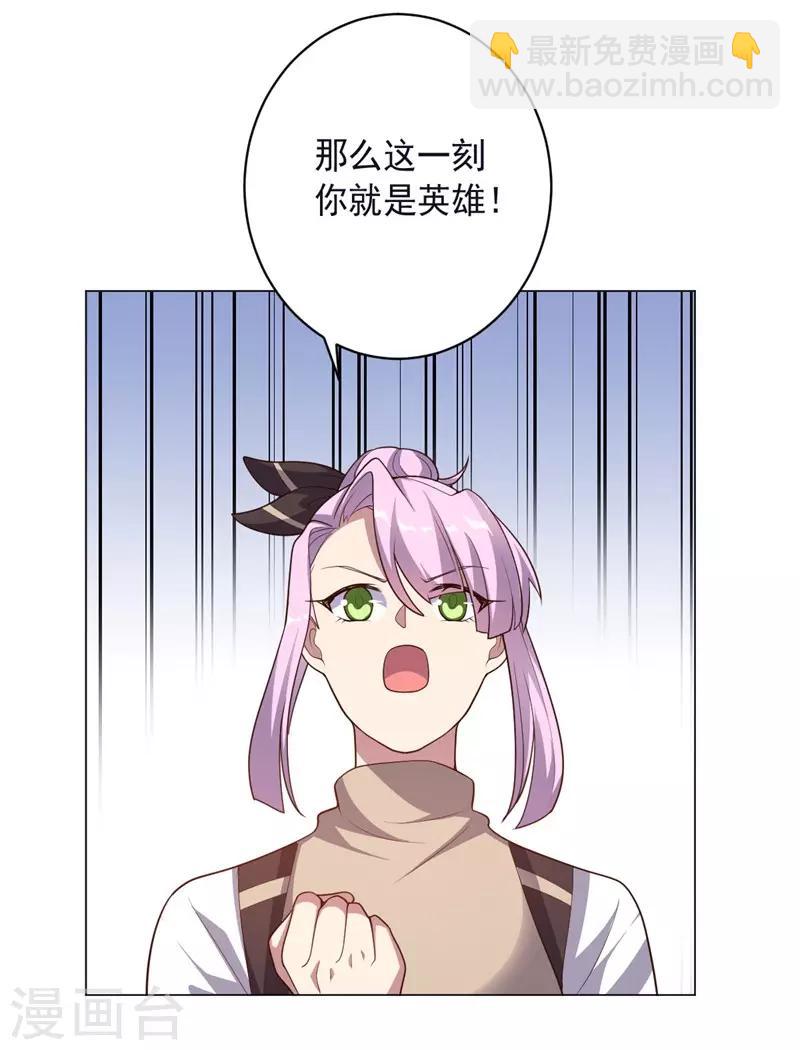 《大英雄的女友超级凶》最终话 成为英雄的理由 第20页