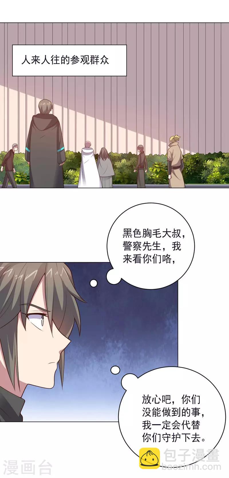 《大英雄的女友超级凶》最终话 成为英雄的理由 第23页