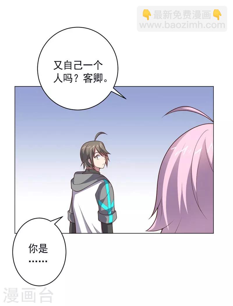 《大英雄的女友超级凶》最终话 成为英雄的理由 第25页