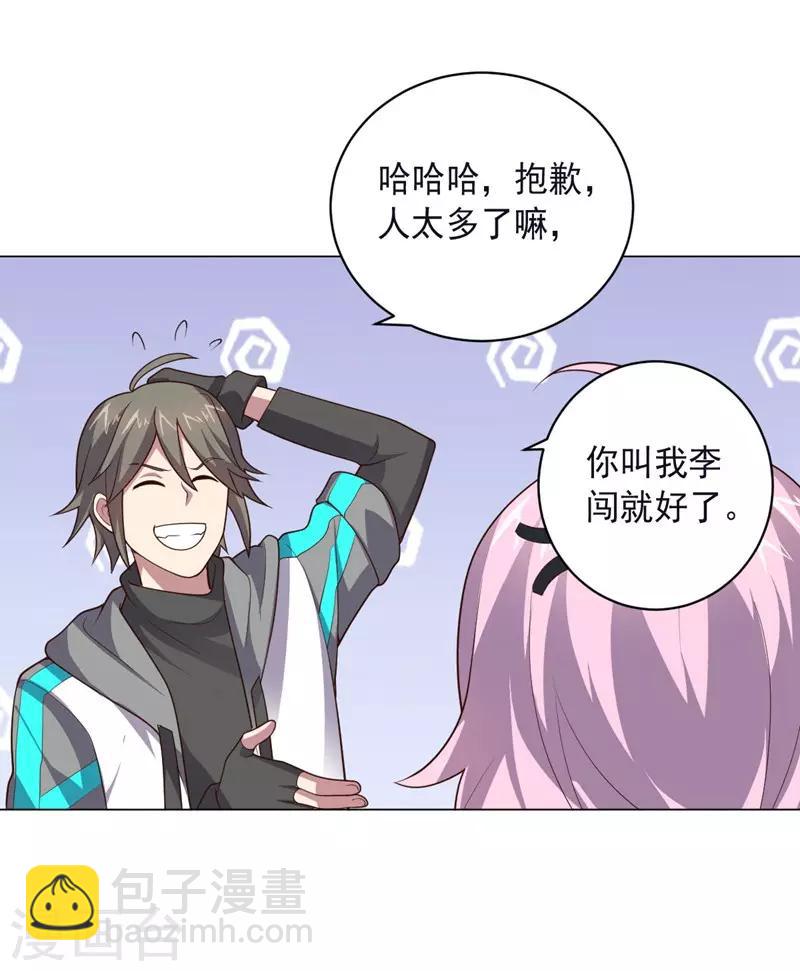 《大英雄的女友超级凶》最终话 成为英雄的理由 第27页