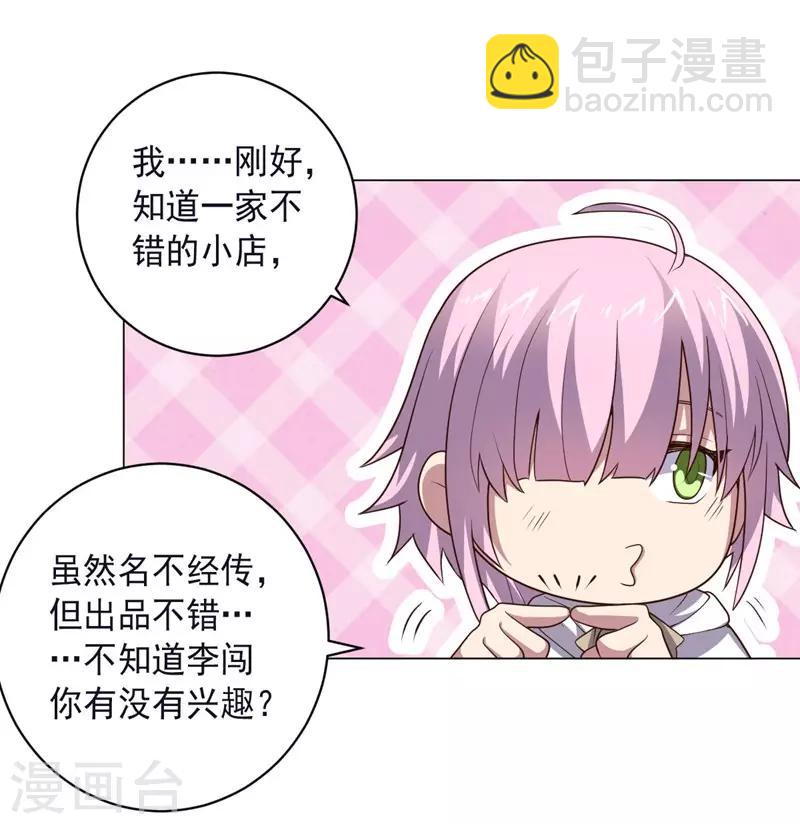 《大英雄的女友超级凶》最终话 成为英雄的理由 第30页