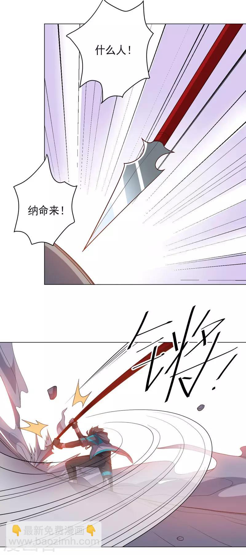《大英雄的女友超级凶》最终话 成为英雄的理由 第7页
