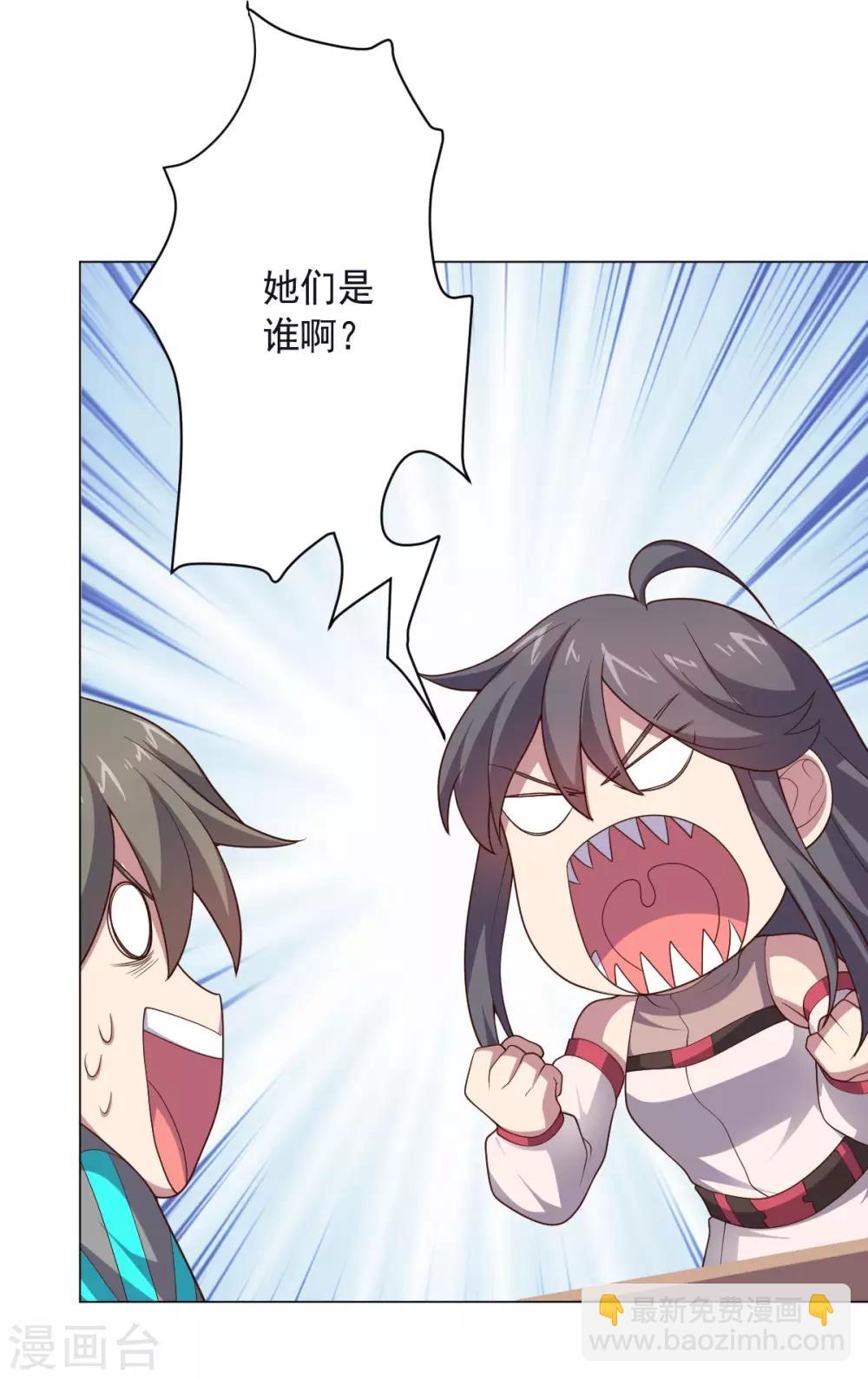 《大英雄的女友超级凶》第149话 不愧是我 第11页