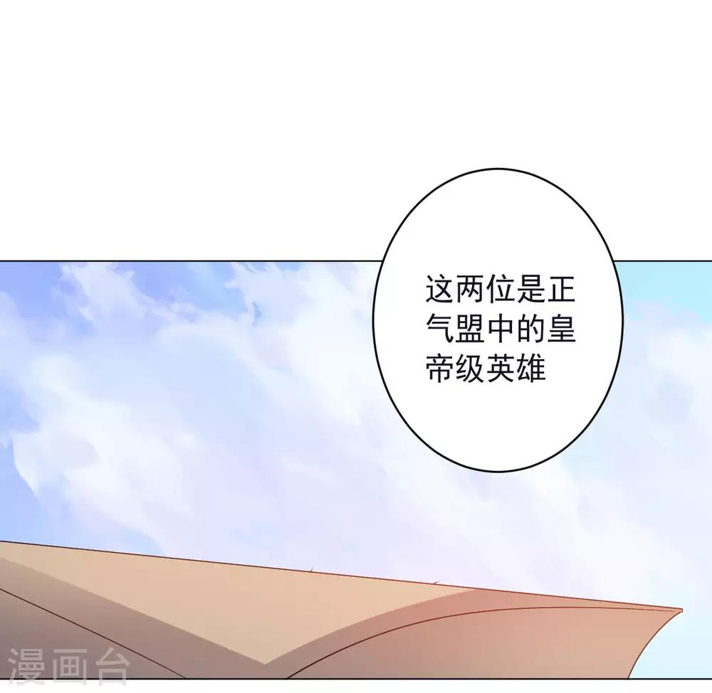 《大英雄的女友超级凶》第149话 不愧是我 第12页