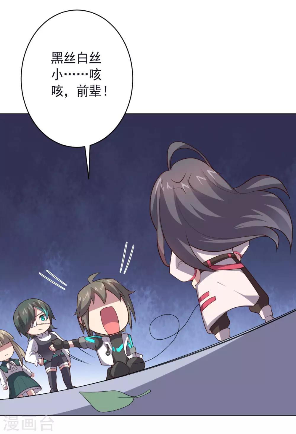 《大英雄的女友超级凶》第149话 不愧是我 第13页