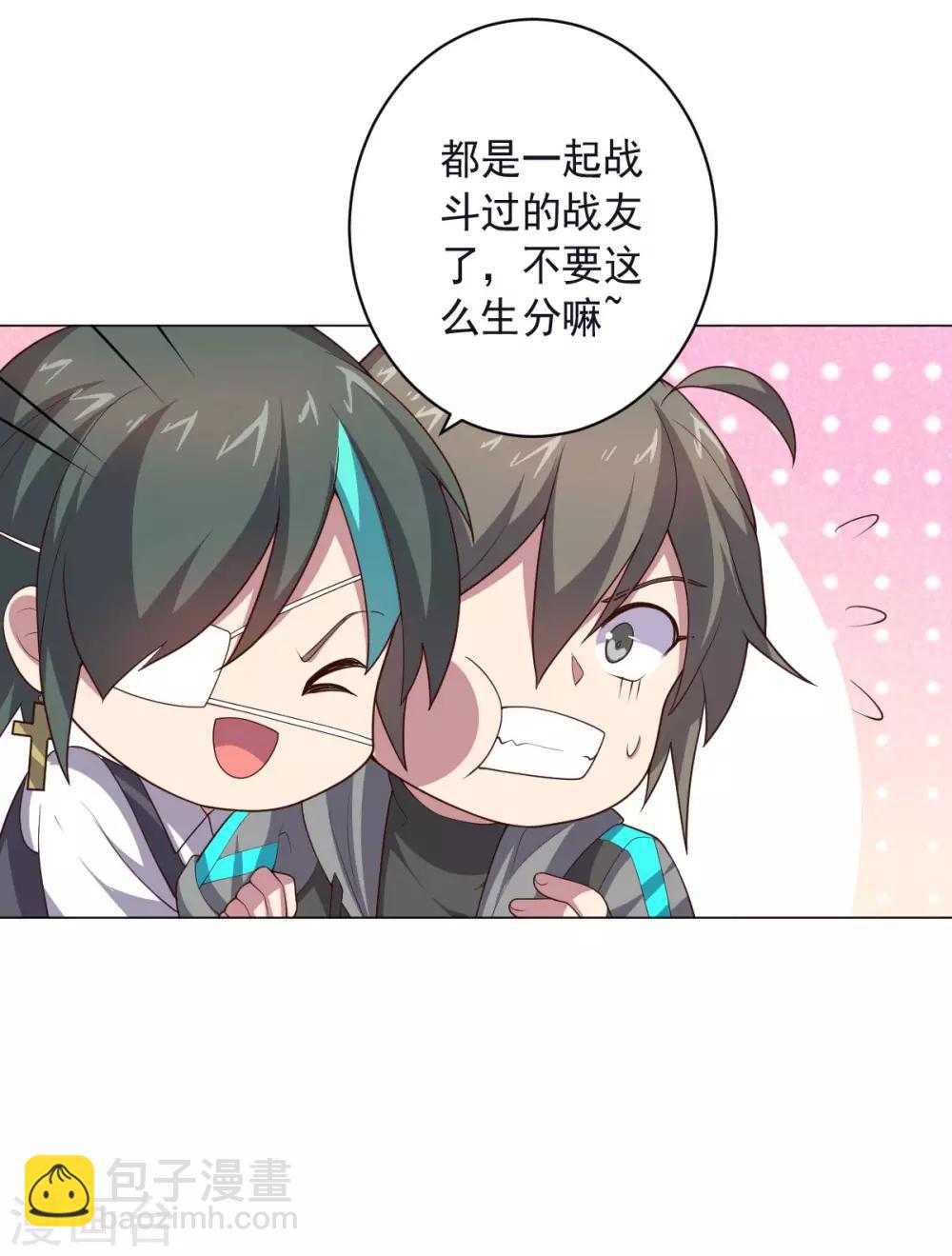 《大英雄的女友超级凶》第149话 不愧是我 第14页