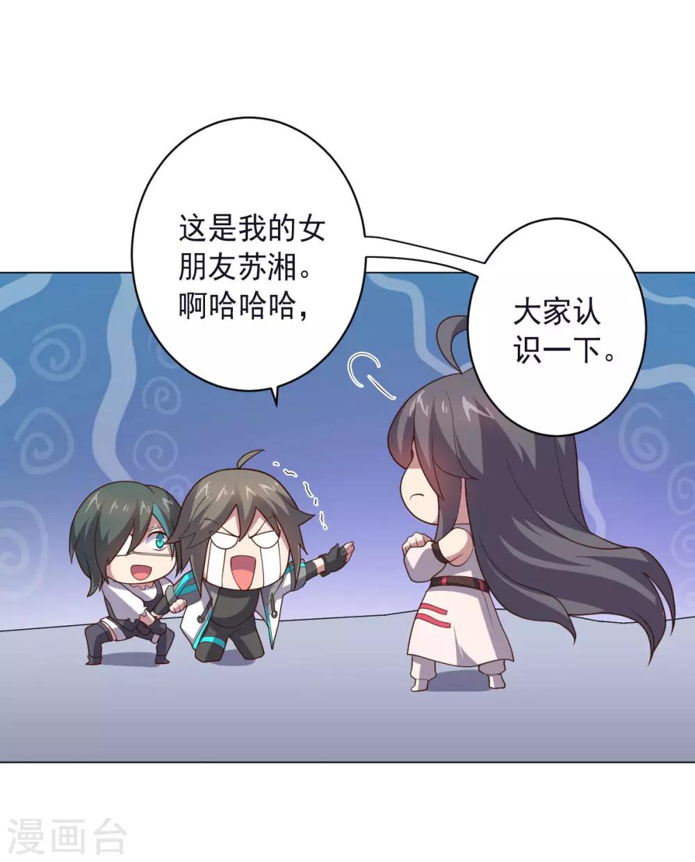 《大英雄的女友超级凶》第149话 不愧是我 第15页