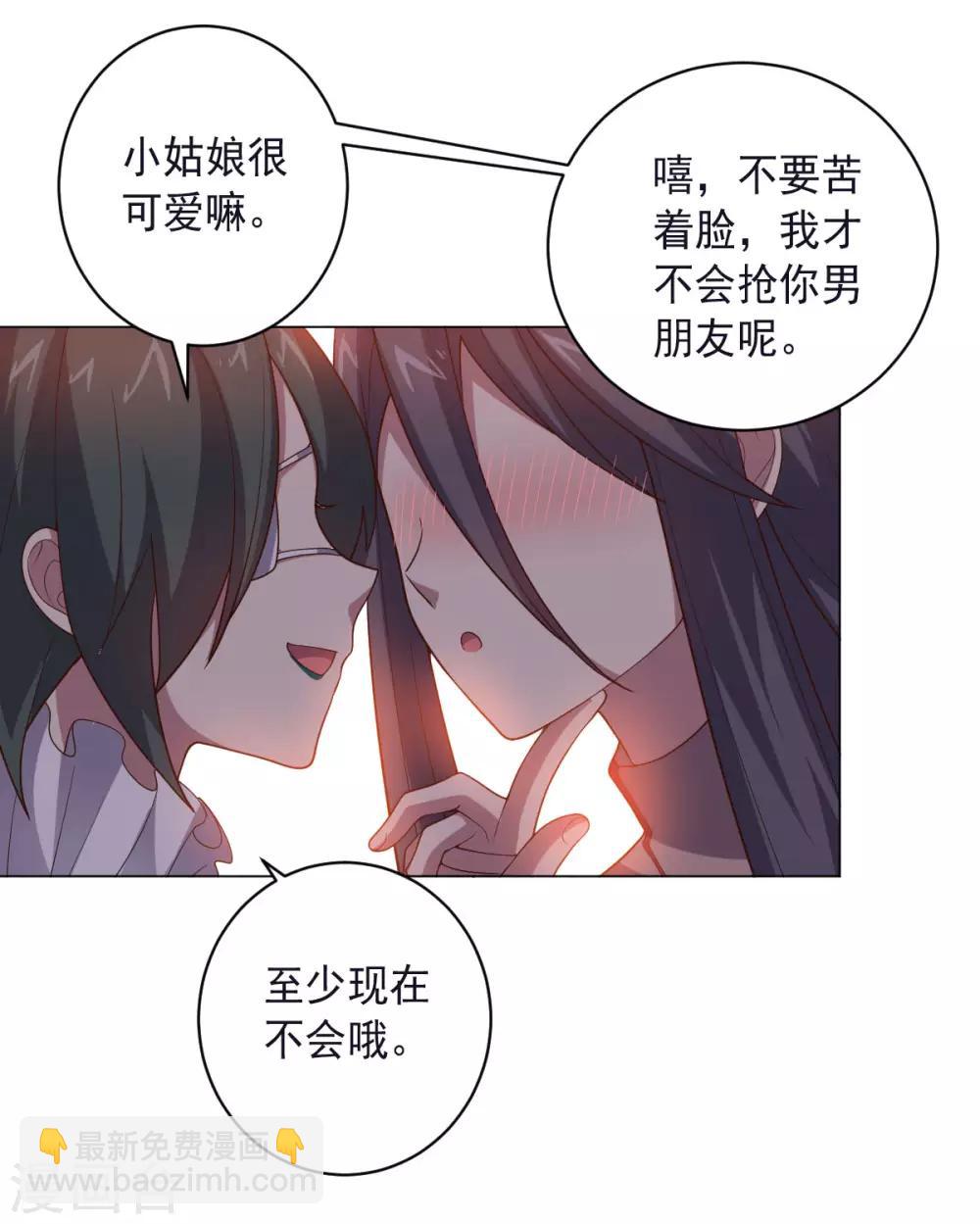 《大英雄的女友超级凶》第149话 不愧是我 第17页