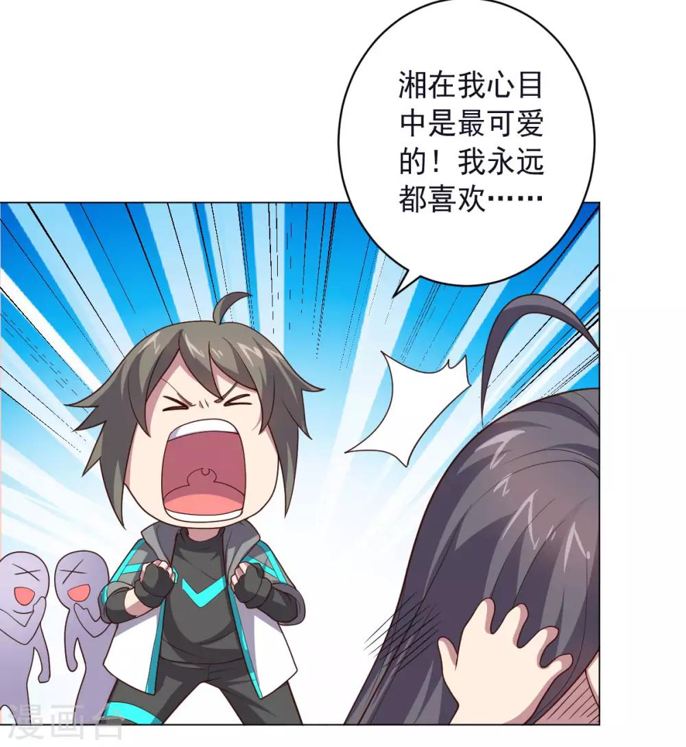 《大英雄的女友超级凶》第149话 不愧是我 第19页