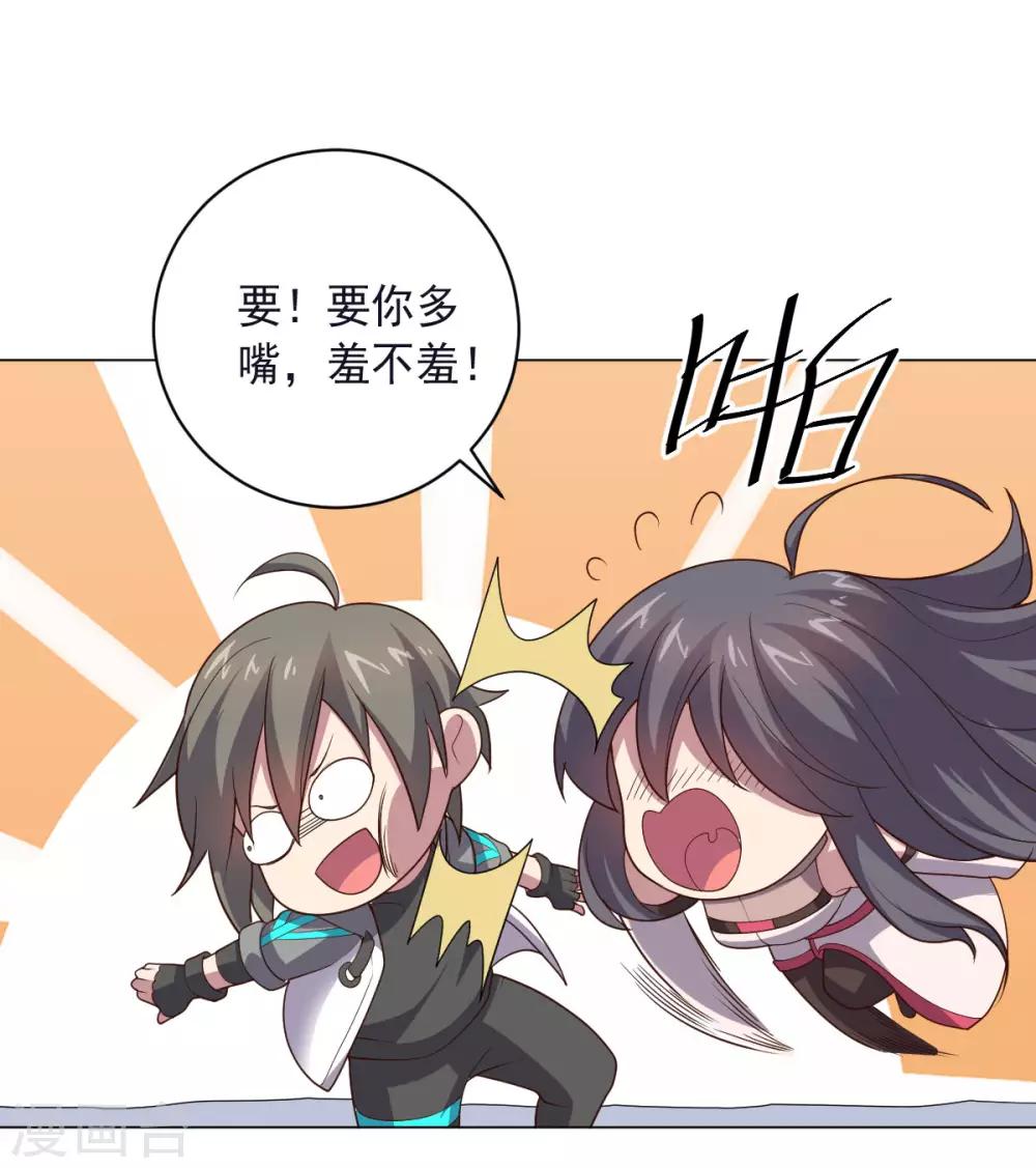 《大英雄的女友超级凶》第149话 不愧是我 第20页