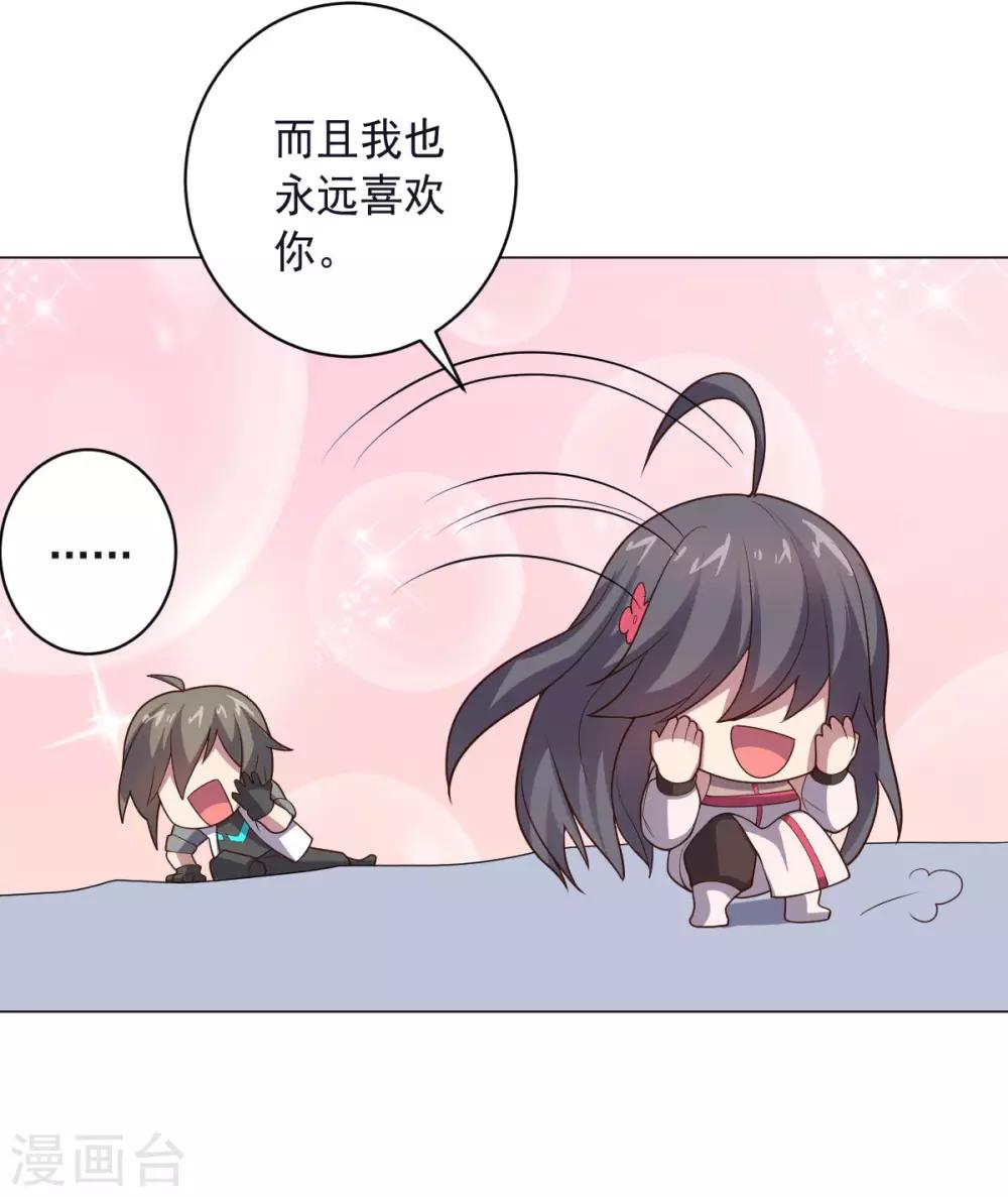 《大英雄的女友超级凶》第149话 不愧是我 第21页