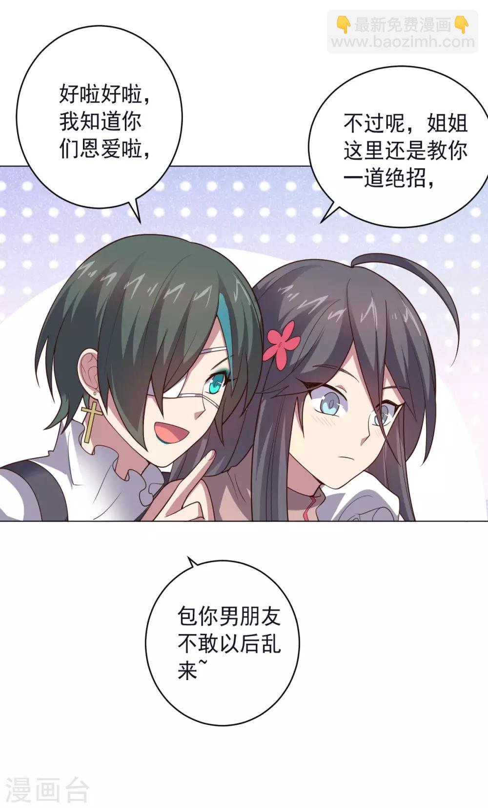 《大英雄的女友超级凶》第149话 不愧是我 第22页