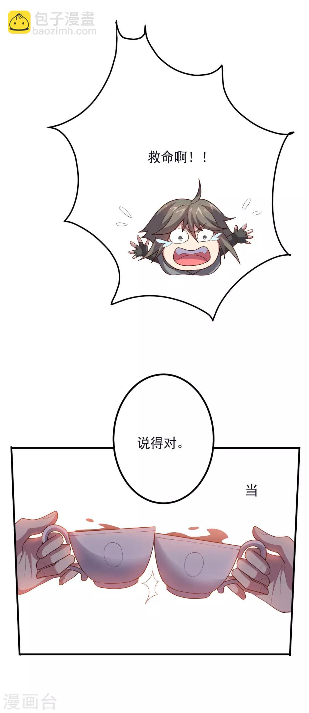 《大英雄的女友超级凶》第149话 不愧是我 第26页