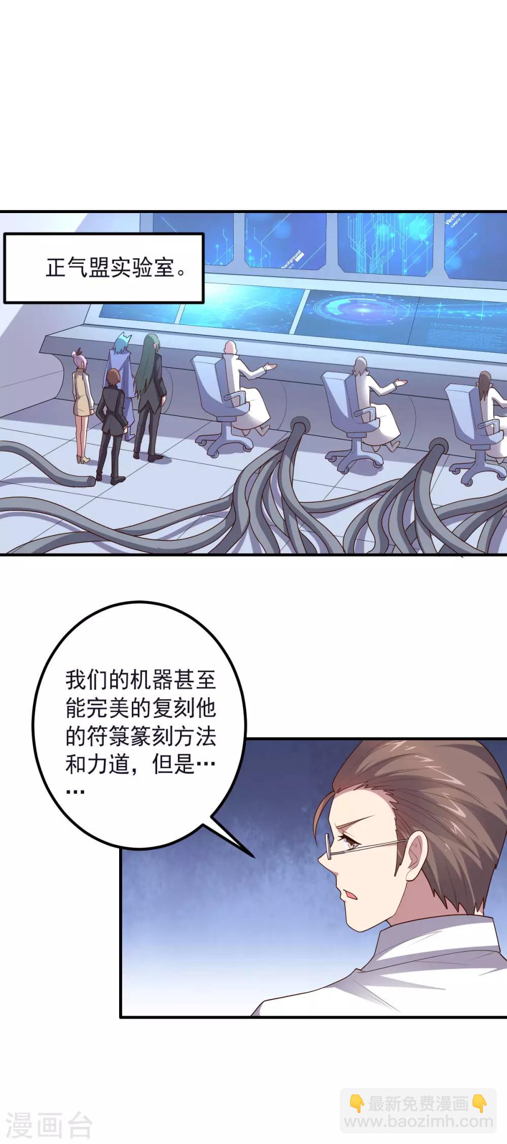 《大英雄的女友超级凶》第149话 不愧是我 第27页