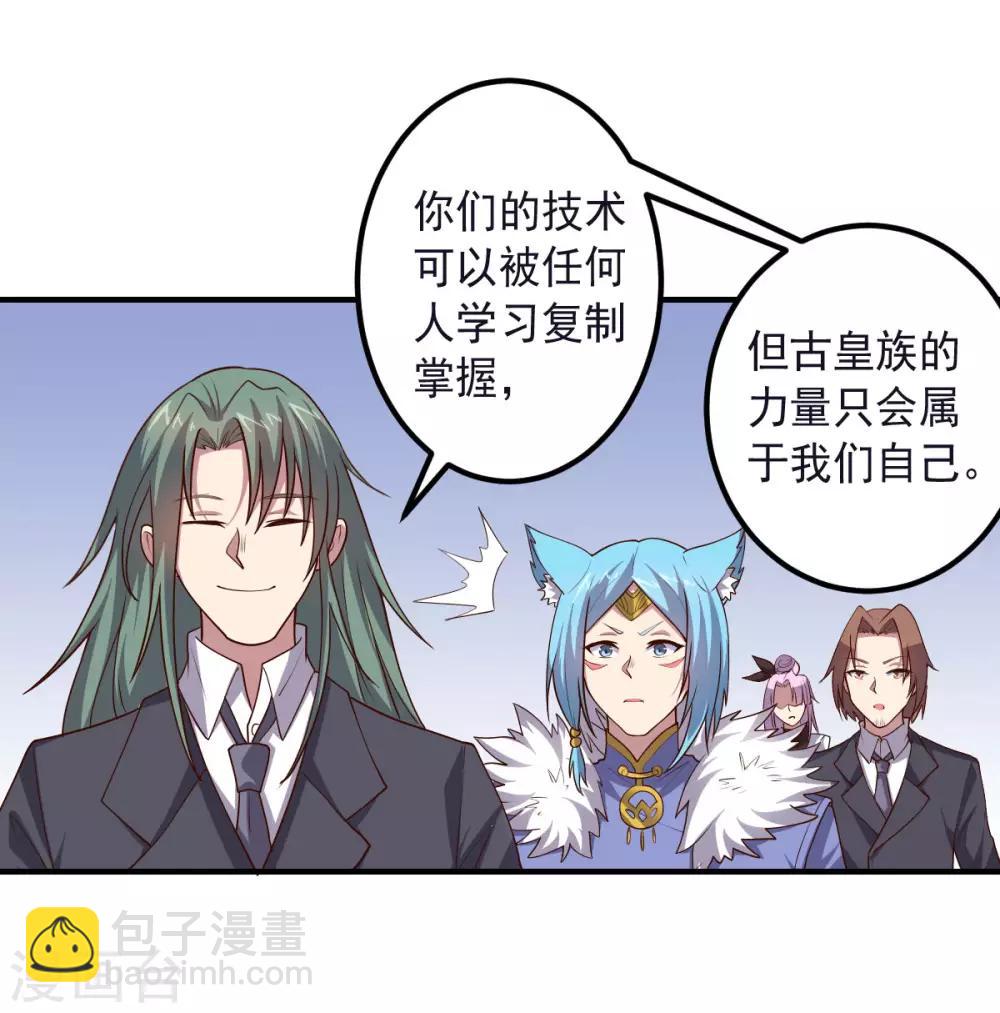 《大英雄的女友超级凶》第149话 不愧是我 第28页