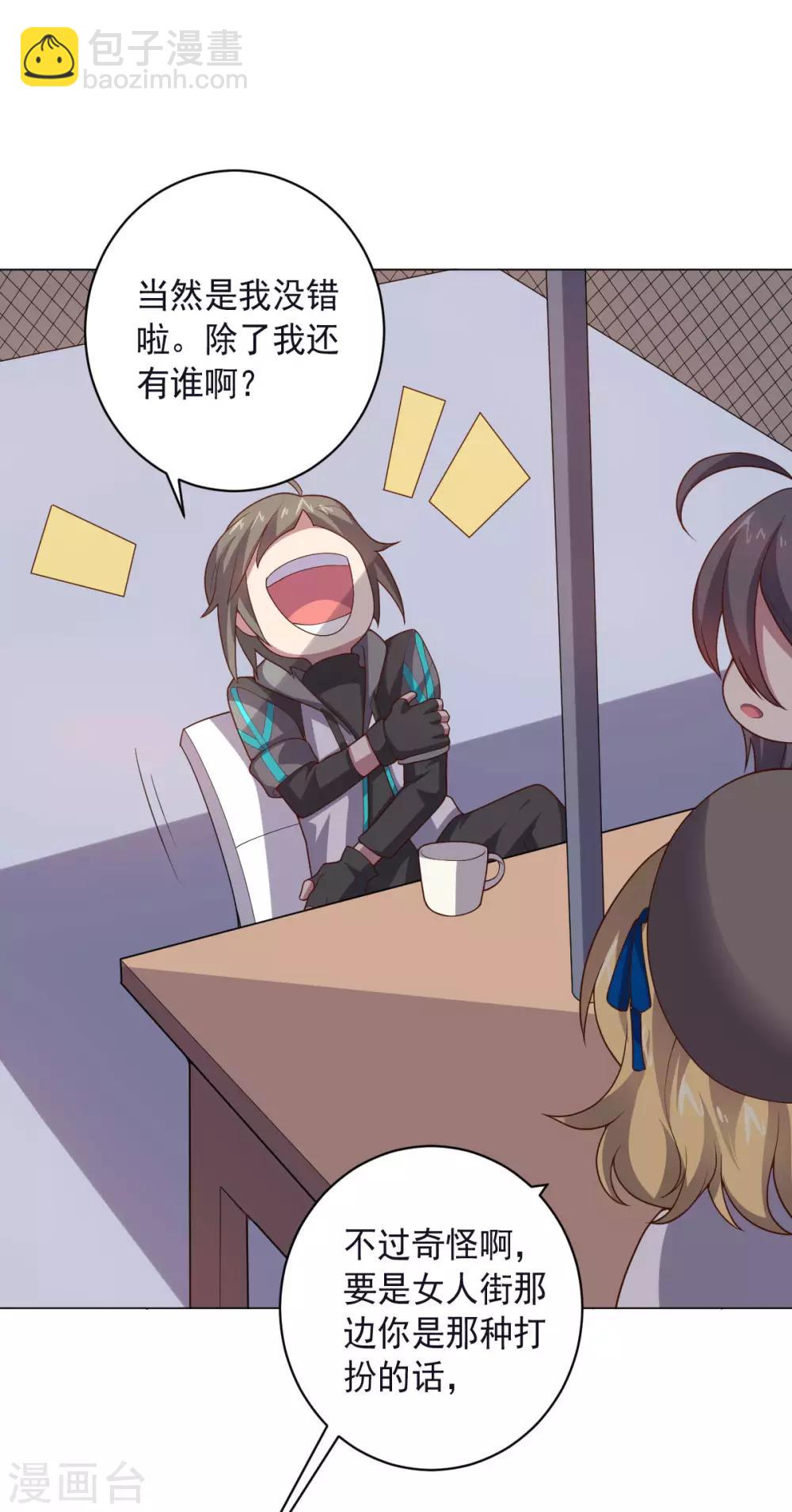《大英雄的女友超级凶》第149话 不愧是我 第2页