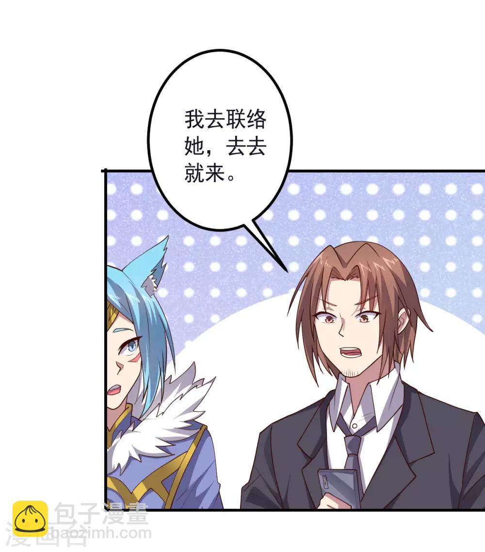 《大英雄的女友超级凶》第149话 不愧是我 第30页