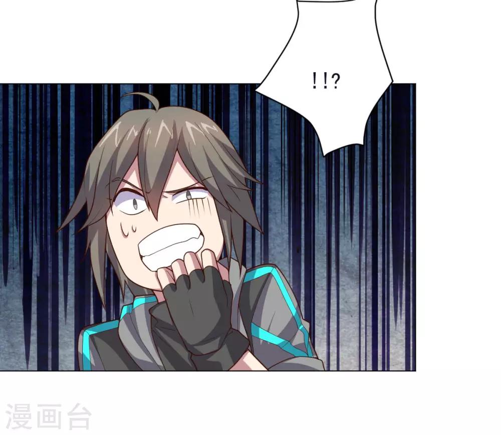 《大英雄的女友超级凶》第149话 不愧是我 第4页