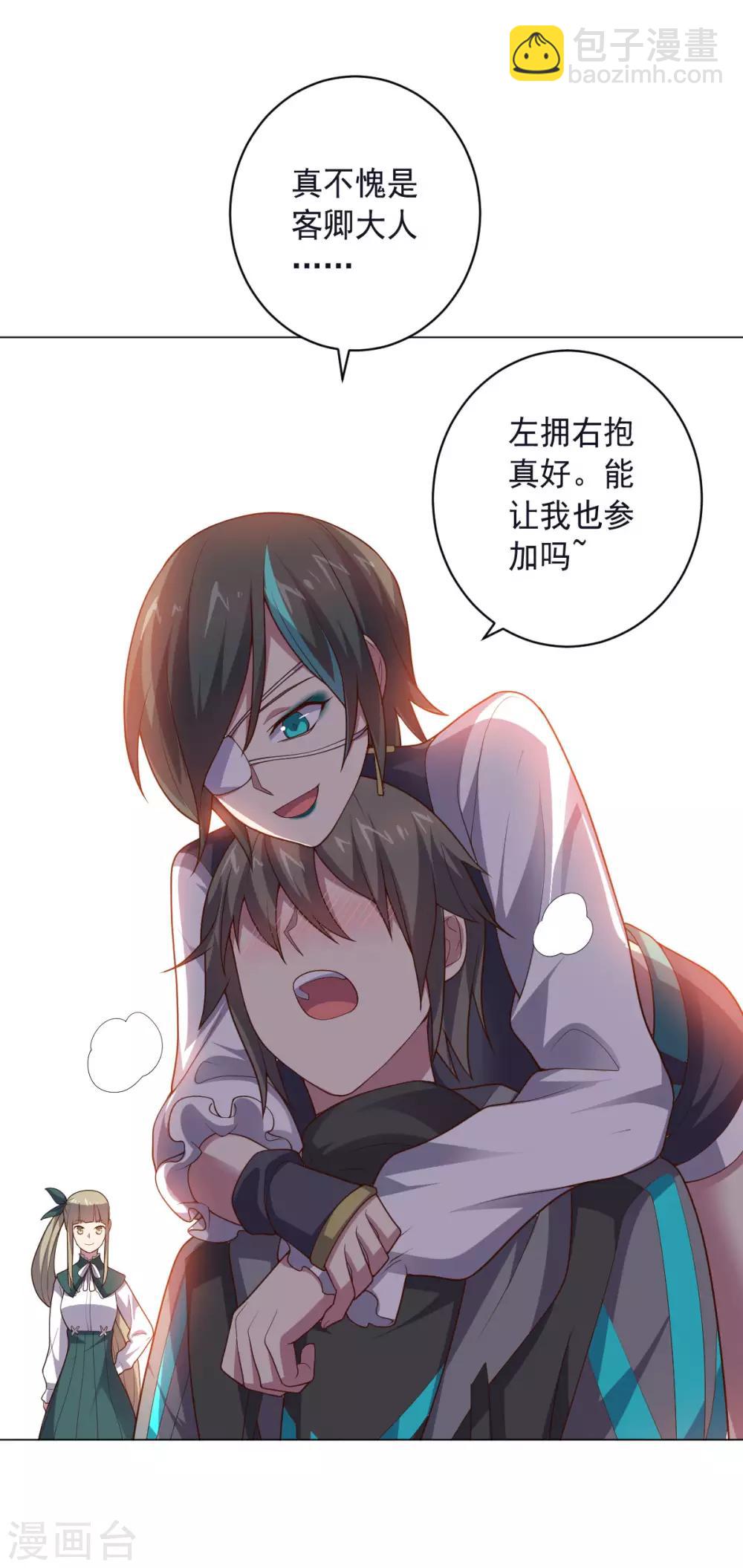 《大英雄的女友超级凶》第149话 不愧是我 第7页