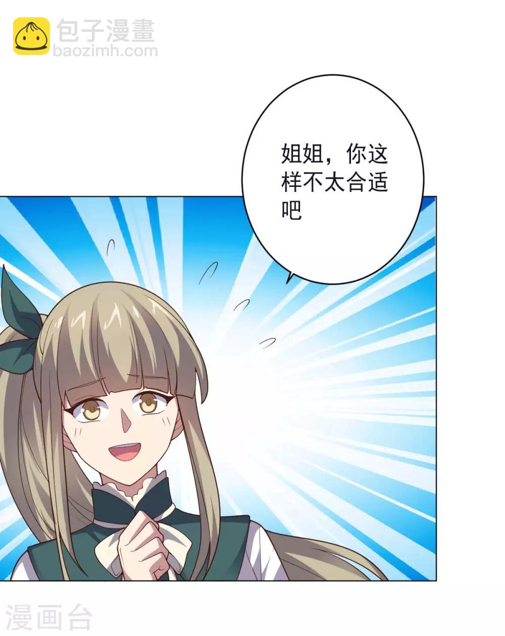 《大英雄的女友超级凶》第149话 不愧是我 第8页