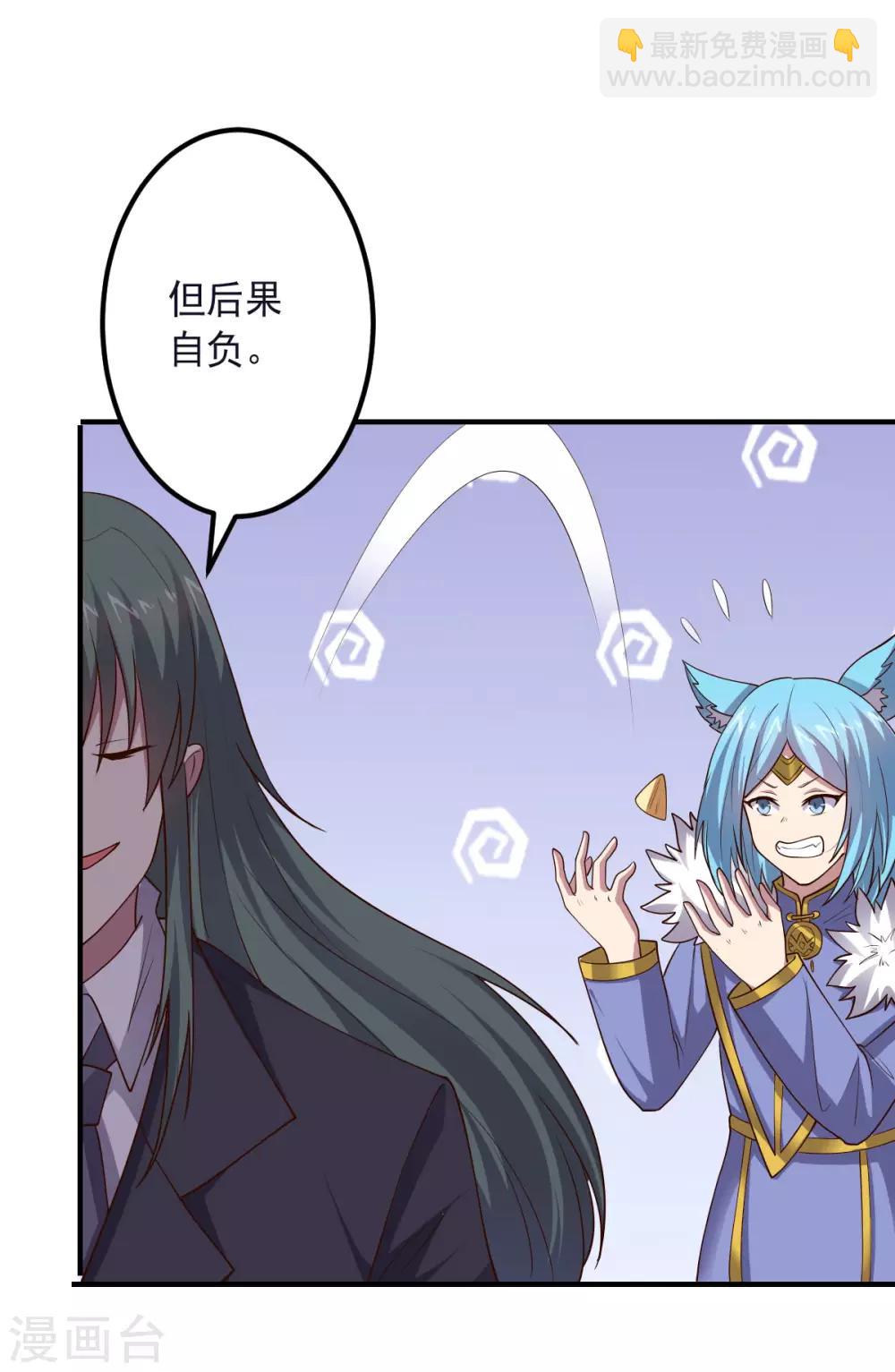 《大英雄的女友超级凶》第150话 菜鸟男主角 第11页