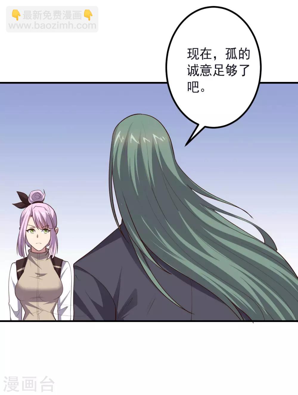 《大英雄的女友超级凶》第150话 菜鸟男主角 第12页